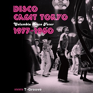 「T-Grooveが選曲、和ディスコ・コンピが日本コロムビアより発売」