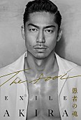 ＥＸＩＬＥ　ＡＫＩＲＡ「」2枚目/3