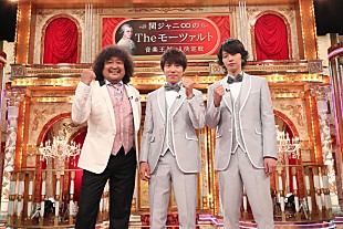 「関ジャニの人気TV音楽番組の第7弾放送が決定、MC村上＆大倉が“歌うま”キッズに学んだ事とは」