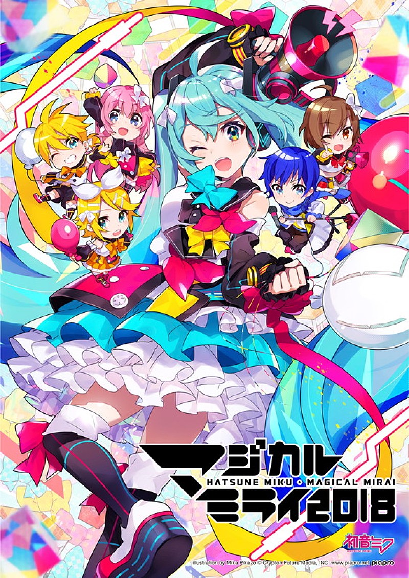 初音ミク【マジカルミライ 2018】BD/DVD発売決定