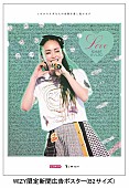 安室奈美恵「安室奈美恵にファン3,000名以上が感謝の気持ちを伝える新聞広告掲載」1枚目/3