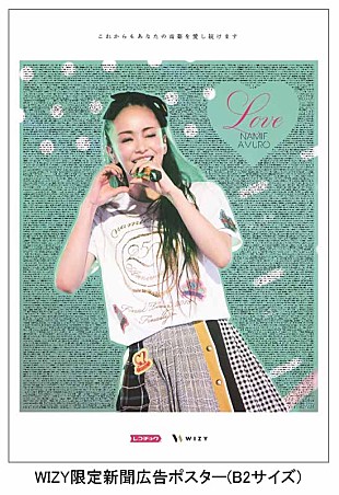 「安室奈美恵にファン3,000名以上が感謝の気持ちを伝える新聞広告掲載」