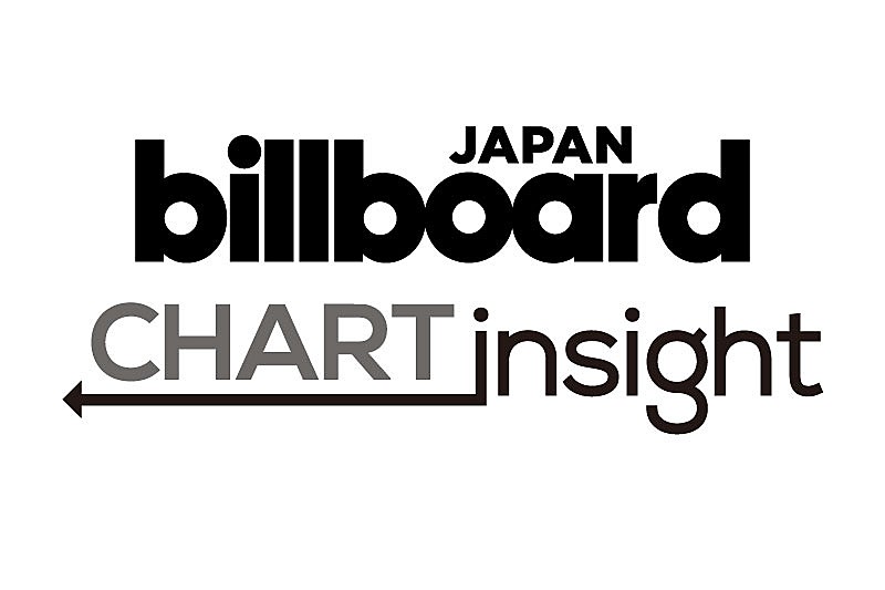 ビルボードジャパンのチャート分析ツール＜Chart insight＞がリニューアル