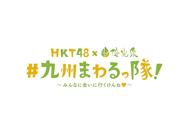 HKT48「」6枚目/6