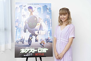 「Dream Ami、Netflix新作アニメEDテーマに決定」