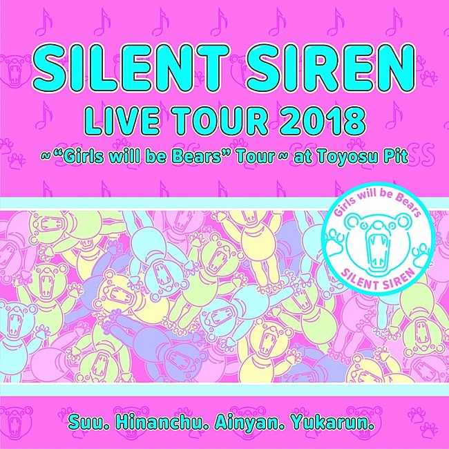 SILENT SIREN「」3枚目/3