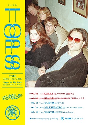 「TOPS、来日公演の大阪/仙台での出演がキャンセルに」