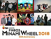 Awesome City Club「【FM802 MINAMI WHEEL 2018】Awesome City Club／OKAMOTO&amp;#039;S／魔法少女になり隊／Yogee New Wavesらがオールナイトイベントに出演」1枚目/1