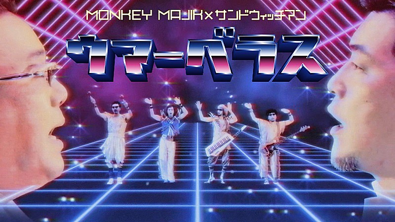 MONKEY MAJIK「」2枚目/3