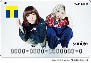 「yonige、ミニアルバム『HOUSE』リリース記念Tカードが登場 ＜yonige×Tファン＞始動」