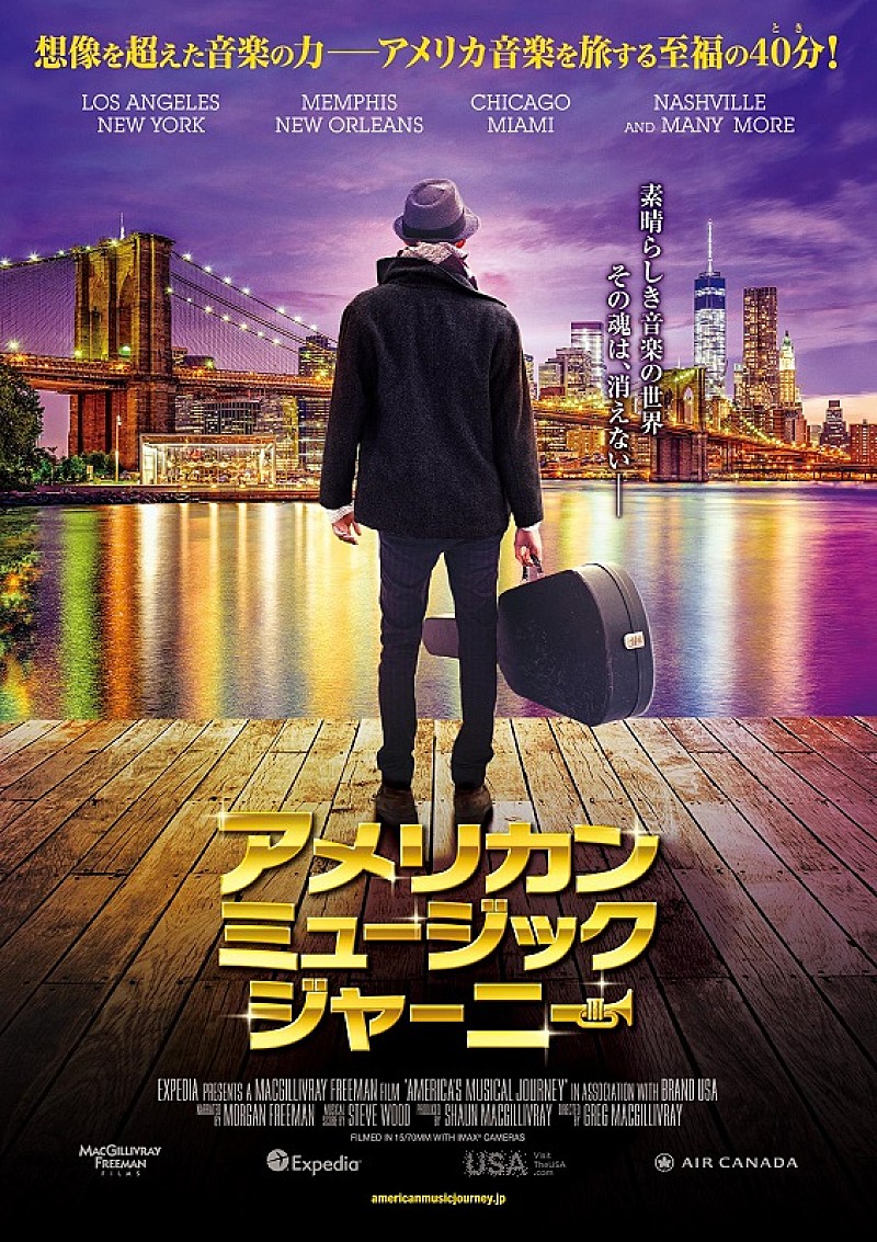 アロー・ブラックが全米を旅する音楽ドキュメンタリー映画『アメリカン・ミュージック・ジャーニー』公開決定