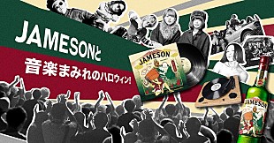 「Tempalay/HAPPY/Newspeakら5組と＜ジェムソン＞がコラボ 【JAMESON HALLOWEEN FES】開催」