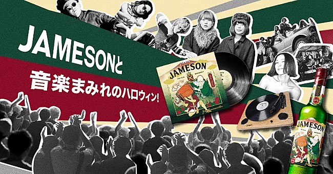 Tempalay「Tempalay/HAPPY/Newspeakら5組と＜ジェムソン＞がコラボ 【JAMESON HALLOWEEN FES】開催」1枚目/8