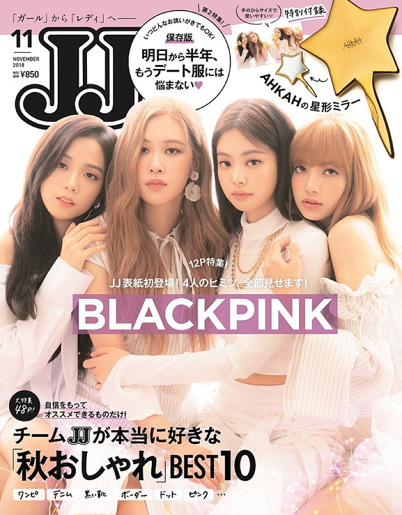 BLACKPINK、女性アーティスト・グループ初の『JJ』表紙に