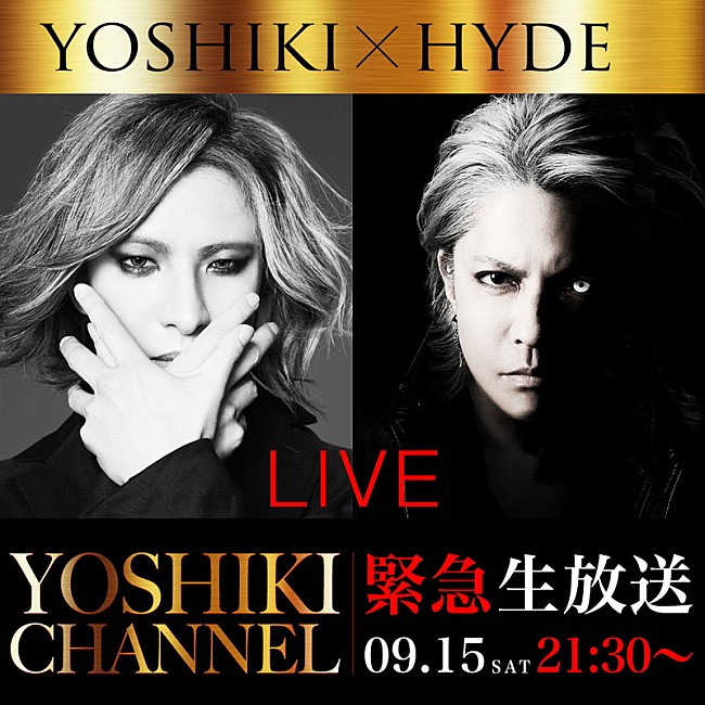 「YOSHIKI、HYDEゲストにニコ生放送＆新曲「Red Swan」披露決定」1枚目/1