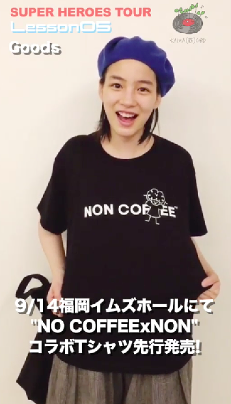 のん「のん、IGTV開設で＜NO COFFEE＞とのコラボを発表　限定Tシャツがツアー福岡公演にて発売決定」1枚目/4