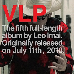 「LEO今井、最新アルバム『VLP』がアナログ化」