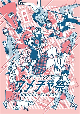 「HYDE/クリープハイプ/BIGMAMA/井上苑子、FM802公開収録にゲスト出演決定」