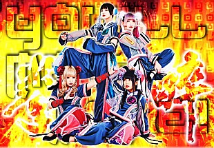 「ゆるめるモ！、ニュー・シングル＆リリース・ツアー＆結成記念日ライブが決定」