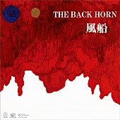 THE BACK HORN「」3枚目/7