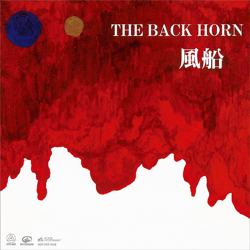 THE BACK HORN「」3枚目/7