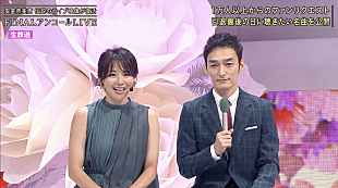 「草なぎ剛、安室奈美恵へ「たくさんの夢とか幸せとかをいただいた」（草なぎ司会番組など無料配信中）」