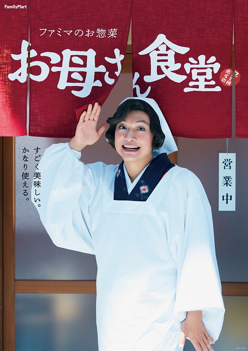 香取慎吾、18年の時を経て進化した“慎吾母”ビジュアル＆本人主演のTVCM公開