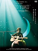 安藤裕子「安藤裕子、15周年記念ライブの映像作品が10/31にリリース決定」1枚目/1