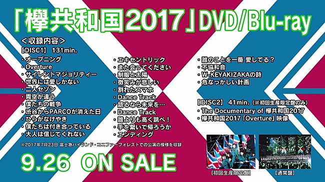 欅坂46「」7枚目/10