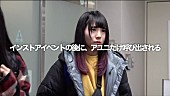 アユニ・D「アユニ・D（BiSH）激動の日々を記録、ソロプロジェクトのドキュメント映像を約7分30秒公開」1枚目/6