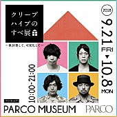 クリープハイプ「」4枚目/4