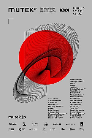 「世界最先端のデジタルアートと電子音楽の祭典【MUTEK.JP 2018】11月に開催」