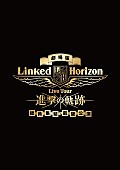 Ｌｉｎｋｅｄ　Ｈｏｒｉｚｏｎ「」2枚目/3