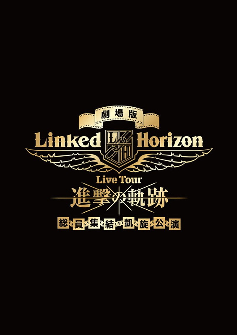 Ｌｉｎｋｅｄ　Ｈｏｒｉｚｏｎ「」2枚目/3