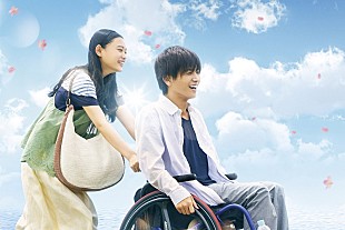 「岩田剛典&amp;杉咲花がW主演　映画『パーフェクトワールド 君といる奇跡』オリジナルクリアファイルを5名様にプレゼント」