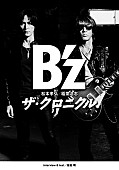 B&#039;z「」2枚目/2