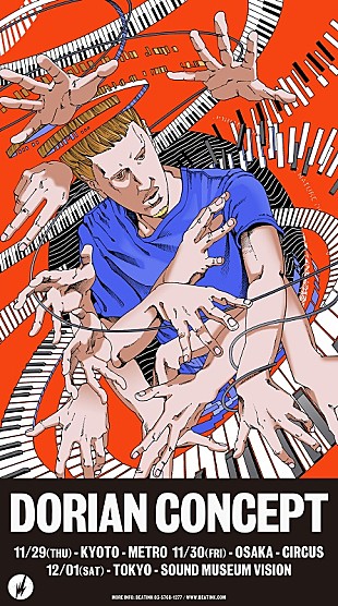 「ドリアン・コンセプト、3都市を巡る来日ツアー決定」