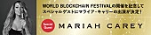 マライア・キャリー「マライア・キャリー、さいたまスーパーアリーナで開催される【WORLD BLOCKCHAIN FESTIVAL 2018】に出演決定」1枚目/2