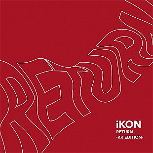 「【ビルボード】iKON『RETURN』が76,924枚を売り上げ週間アルバム・セールス首位獲得」
