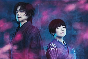 「椎名林檎と宮本浩次（エレファントカシマシ）初共演の新曲「獣ゆく細道」配信リリース開始＆MV公開」