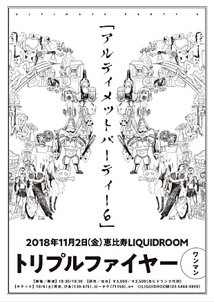 「トリプルファイヤー、4月のクアトロワンマン映像をYouTubeで全編公開」