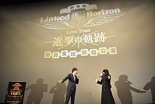 「Linked Horizon、東京での劇場版ライブ上映＆舞台挨拶レポート到着」