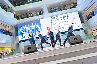 「アルスマグナ、上着を脱いだ“グループ始まって以来のセクシー曲”で会場大はしゃぎ」