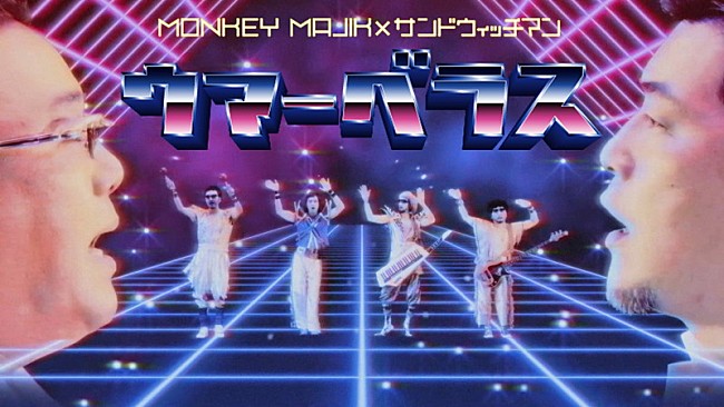 MONKEY MAJIK「」2枚目/2