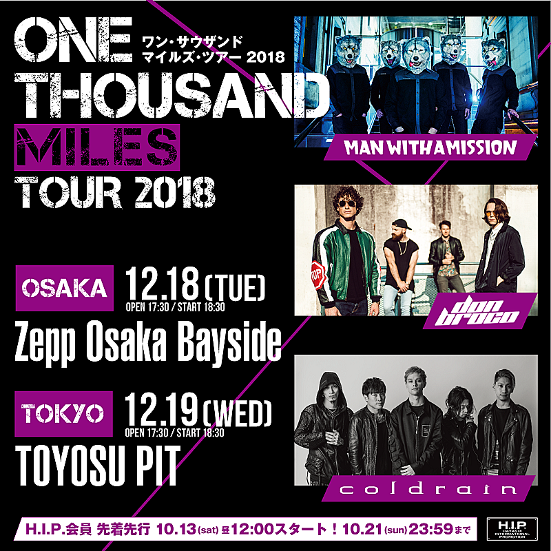 	MAN WITH A MISSION/coldrain/Don Brocoによる【ONE THOUSAND MILES TOUR】今年も開催決定 