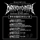 BABYMETAL「BABYMETAL、初のフェス形式イベントのチケット先行がまもなくスタート」1枚目/1