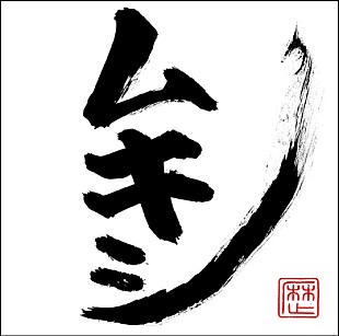 「【深ヨミ】 "歴史縛りファンクネスバンド" レキシが最も支持されている地方とは」