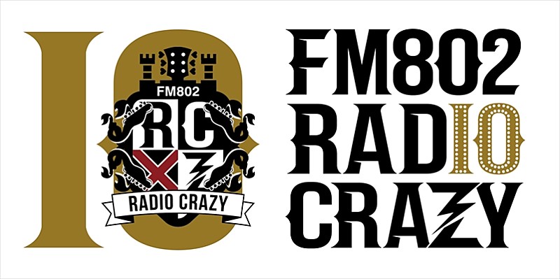 ウルフルズ/くるり/MONOEYES/あいみょんら23組、ロック大忘年会【FM802 RADIO CRAZY】第1弾出演アーティスト