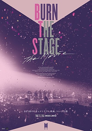 「BTS (防弾少年団)の映画『Burn the Stage : the Movie』、日本で3週間限定公開」