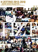 H ZETTRIO「」8枚目/8